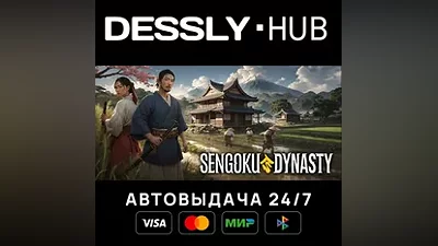 Sengoku Dynasty Россия+Мир