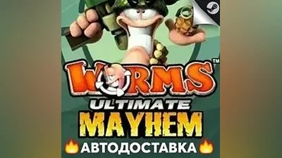 Worms Ultimate Mayhem - STEAM RU / Выбор региона АВТО