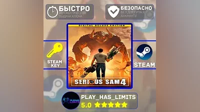 Serious Sam 4 Deluxe Edition КЛЮЧ STEAM Global + РФ