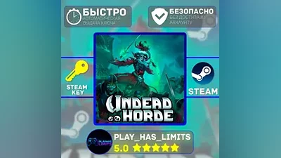 Undead Horde КЛЮЧ STEAM Global + РФ