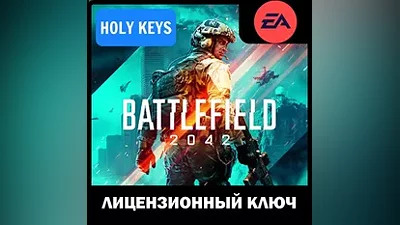 Battlefield 2042 + Free Battlepass EA-App Ключ РФ+МИР
