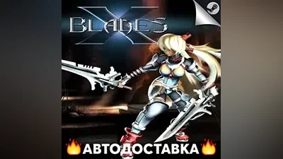X-Blades - STEAM RU / Выбор региона АВТО