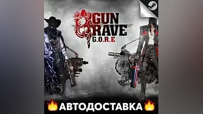 Gungrave G.O.R.E - STEAM RU / Выбор региона АВТО