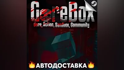 GoreBox - STEAM RU / Выбор региона АВТО