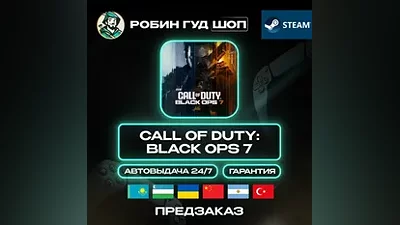 ПРЕДЗАКАЗ CALL OF DUTY: BLACK OPS 7 STEAM UA/KZ/UZ/TR