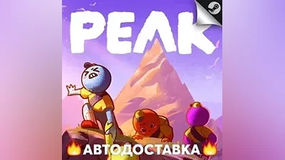 PEAK - STEAM RU / Выбор региона АВТО