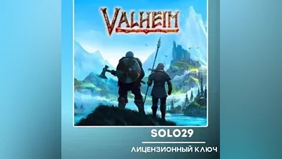 VALHEIM STEAM КЛЮЧ РОССИЯ + ВСЕ СТРАНЫ