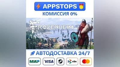 Frozenheim Steam Gift АВТОВЫДАЧА ВСЕ РЕГИОНЫ