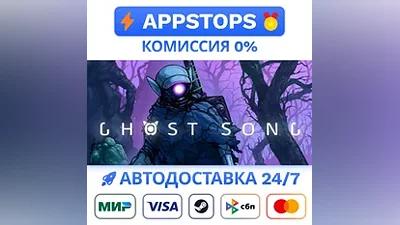 Ghost Song Steam Gift АВТОВЫДАЧА ВСЕ РЕГИОНЫ