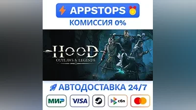 Hood: Outlaws & Legends Steam Gift АВТО РОССИЯ