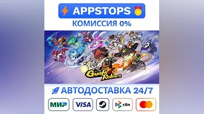 Gunfire Reborn Steam Gift АВТОВЫДАЧА ВСЕ РЕГИОНЫ