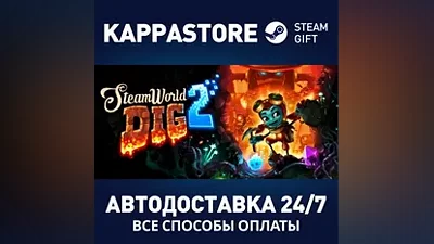 SteamWorld Dig 2 АВТОДОСТАВКА Steam Россия