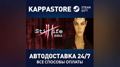 Still Life Collection АВТОДОСТАВКА Steam Россия