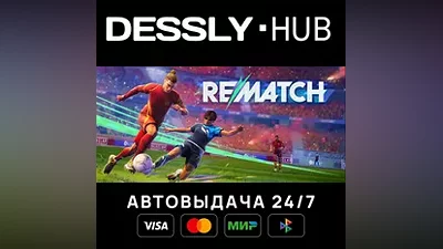 REMATCH Россия+Мир