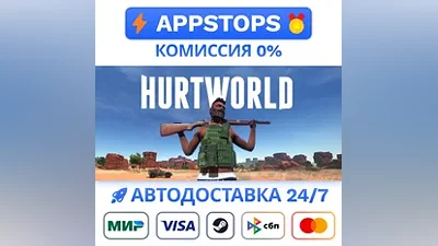 Hurtworld Steam Gift АВТОВЫДАЧА ВСЕ РЕГИОНЫ