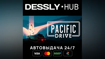 Pacific Drive Россия+Мир