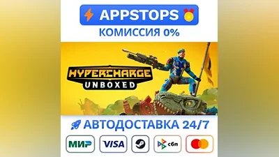 HYPERCHARGE: Unboxed Steam Gift АВТОВЫДАЧА РОССИЯ