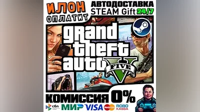 Grand Theft Auto V Enhanced | Steam АВТО 24/7 |РФ ВЫБОР