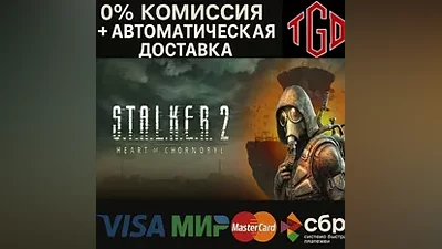 S.T.A.L.K.E.R. 2: Heart of Chornobyl |Steam RU+UA+KZ