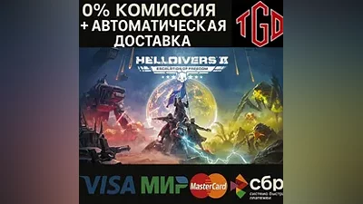 HELLDIVERS 2 |Steam РУ со сменой регио+UA