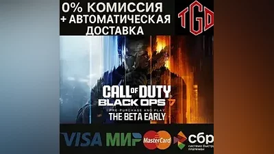 Call of Duty : Black Ops 7 Steam Китай+RU сменой рег