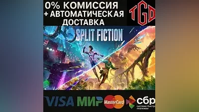Split Fiction | Steam RU со сменой региона+UA+CN+KZ