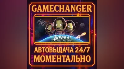 Kerbal Space Program AUTO STEAM GIFT 24/7