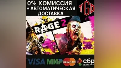 RAGE 2-Deluxe Edition | Steam RU+UA+KZ+TR+AR+CN+CIS