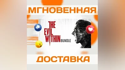 THE EVIL WITHIN BUNDLE (+PASS) STEAMКЛЮЧ
