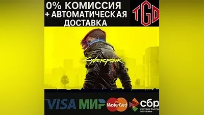 Cyberpunk 2077 Steam KZ+AR+TR+CIS+RU со сменой регио
