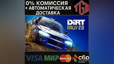 DiRT Rally 2.0 | Steam Россия