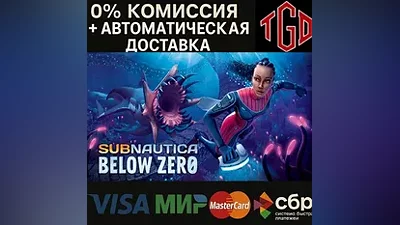 Subnautica: Below Zero | Steam RU+KZ+UA+CN+AR+TR