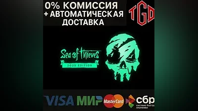 Sea of Thieves: 2025 Edition | Steam Россия