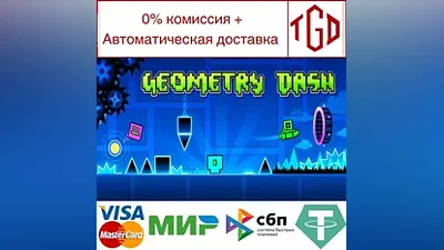Geometry Dash | Steam Россия
