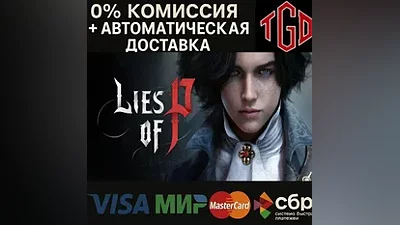 Lies of P | Steam UA+KZ+AR+TR+CN
