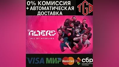 The Alters | Steam UA+KZ+CIS+CN
