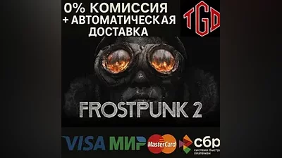 Frostpunk-2 | Steam РУ+UA+KZ+СНГ