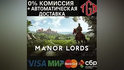 Manor Lords | Steam РФ+УА+КЗ+СНГ+ТР+АР+КНР