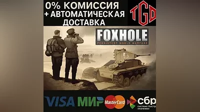 Foxhole | Steam RU+UA+KZ+CIS+TR+AR+CN