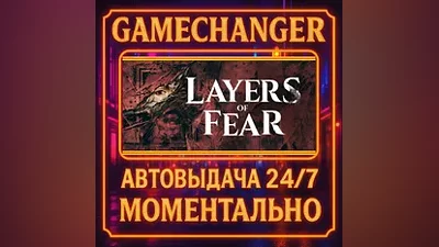 Layers of Fear AUTO STEAM GIFT 24/7