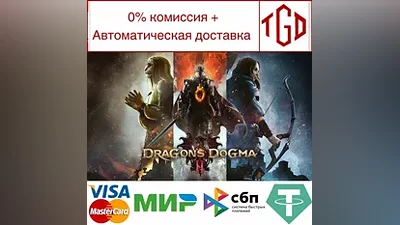 Dragon's Dogma 2 | Steam RU+KZ+UA+CIS+AR+TR+CN