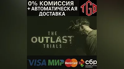 The Outlast Trials | Steam РУ+UA+KZ+СНГ