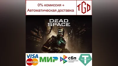 Dead Space 2023-Deluxe | Steam РУ+UA+KZ+СНГ