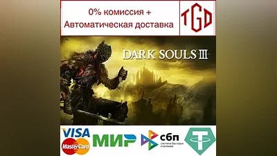 DARK SOULS III | Steam Россия