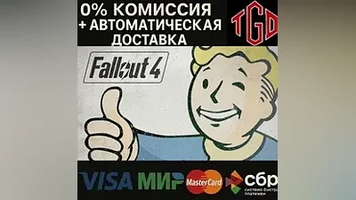 Fallout 4: Game of the Year Edition | Steam Россия