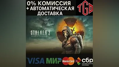 S.T.A.L.K.E.R. 2: Heart of Chornobyl-Ultimate | RU+KZ