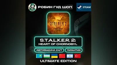 S.T.A.L.K.E.R. 2 HEART OF CHORNOBYL STEAM ULTIMATE АВТО