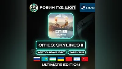 CITIES: SKYLINES II ULTIMATE STEAM GIFT RU/UA/KZ/UZ/CN