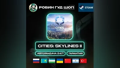 CITIES: SKYLINES II STEAM GIFT RU/UA/KZ/UZ/CN/AR АВТО