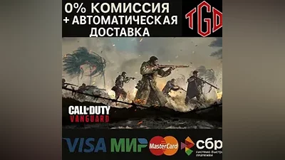 Call of Duty : Vanguard | Steam Россия